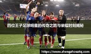 记者：贝拉尔多接近加盟弗拉门戈，租借+可选买断约1000万欧