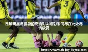 1月6日NBA比赛日爆发榜／拉跨榜。